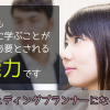 【すぐ分かる】ウェディングプランナーになるには？ブライダル業界への就職